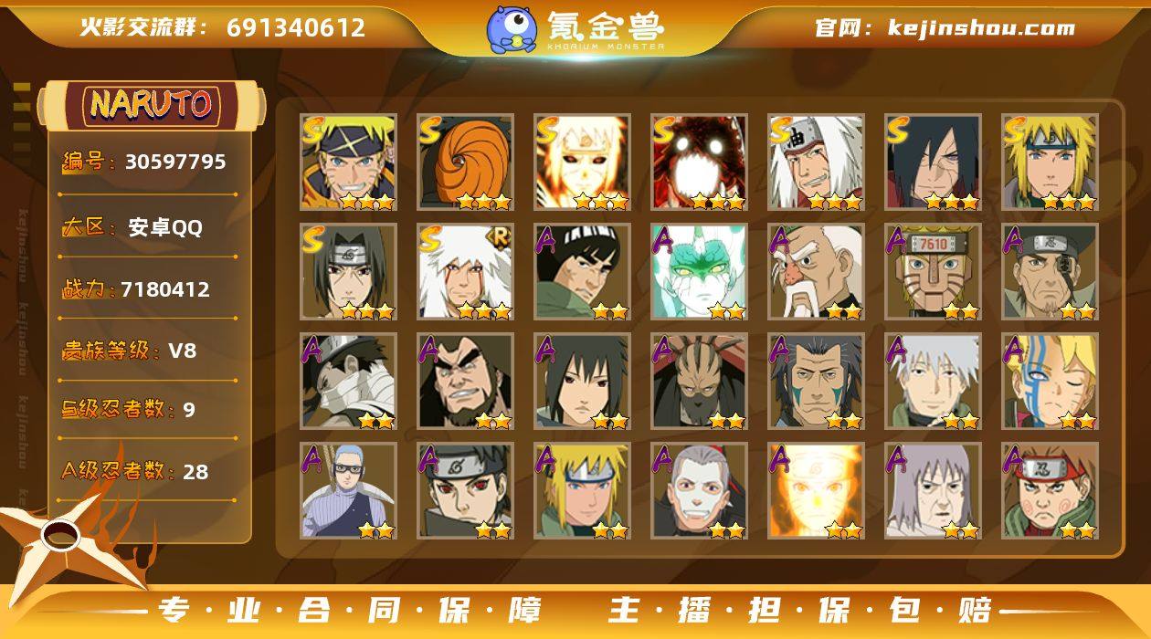 JXWL-033685385 v8/暴怒六...