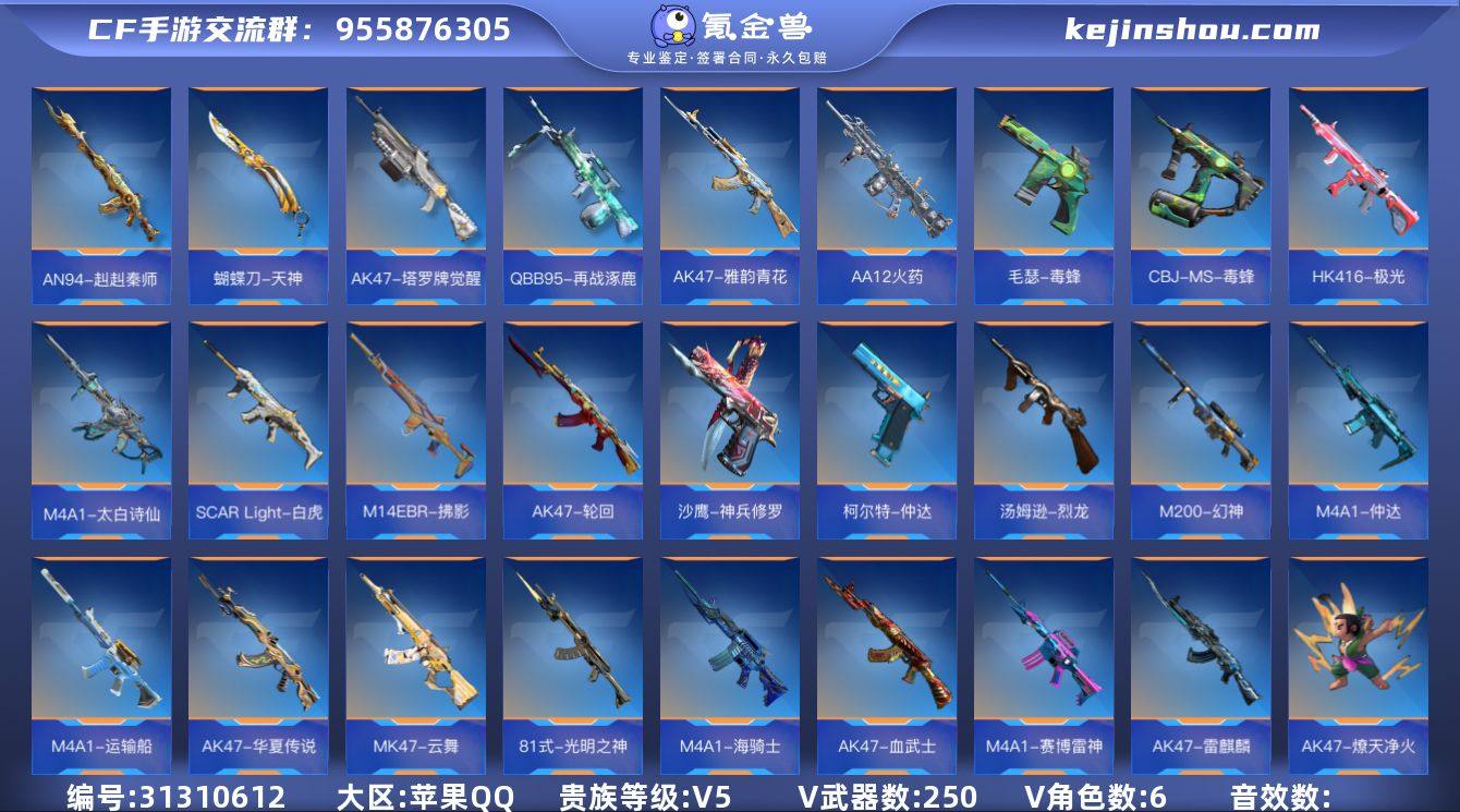 【编号32957，可秒换绑】【店长推荐极品...