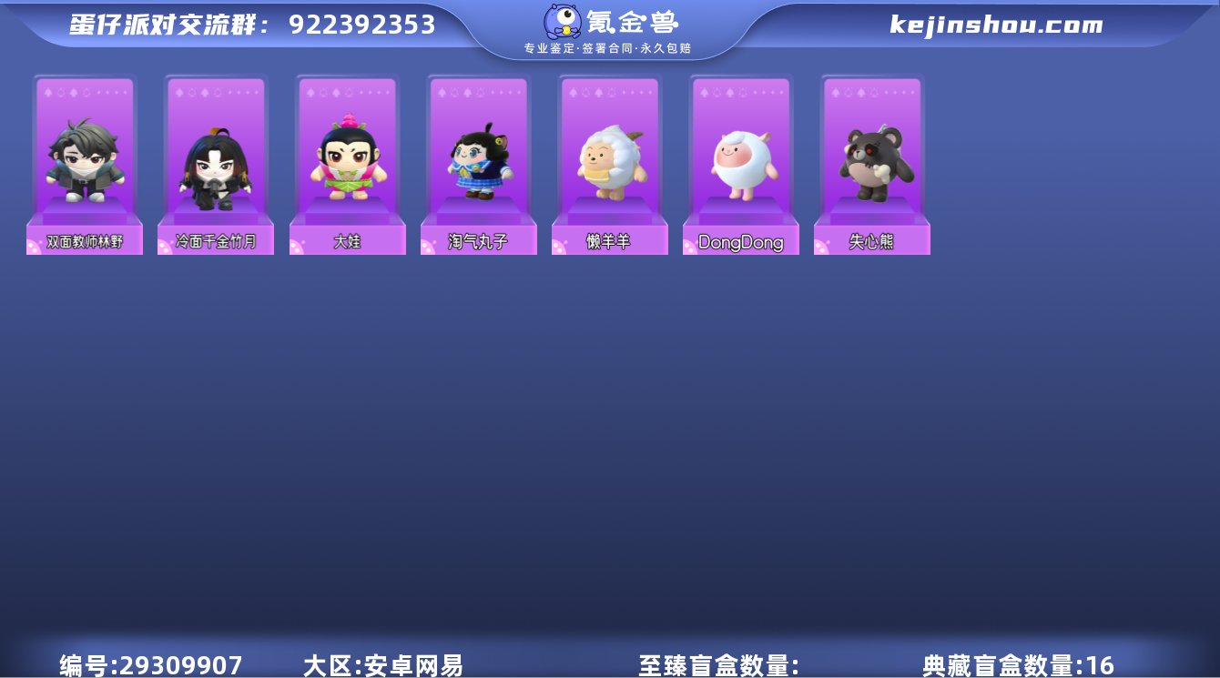 历史潮流：2.4w
幻彩套装数量：1
...