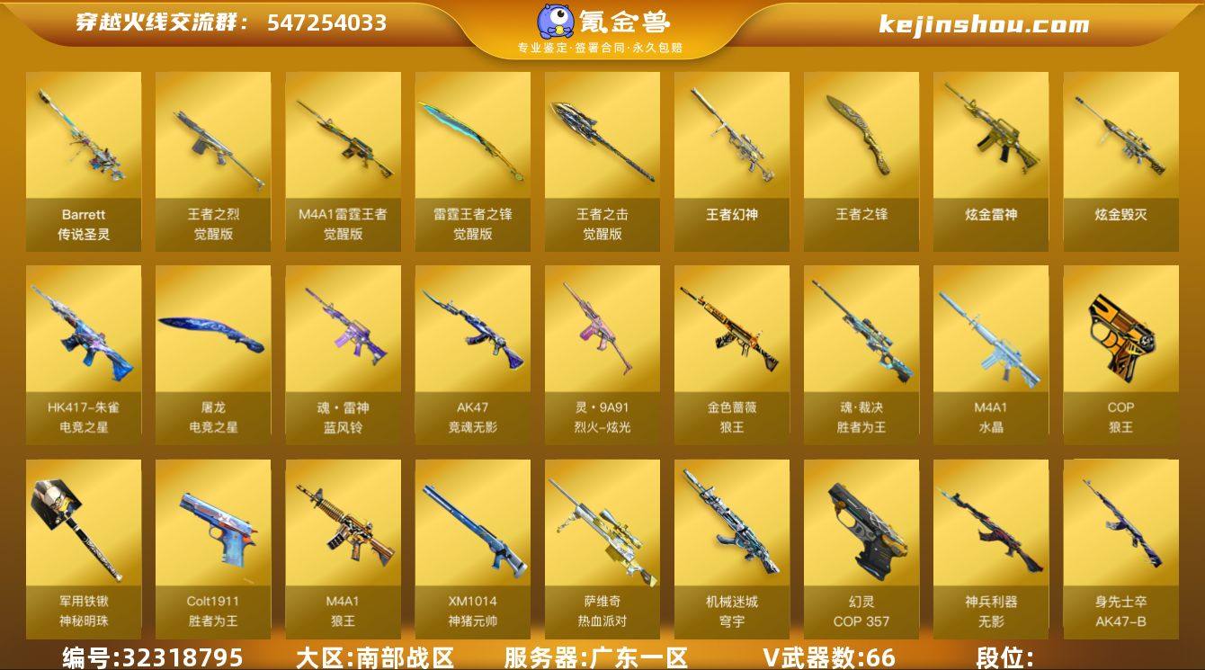 ABC9748/南部/广东一区/钱包已注销...