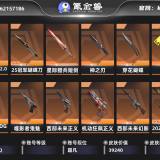 优选商品