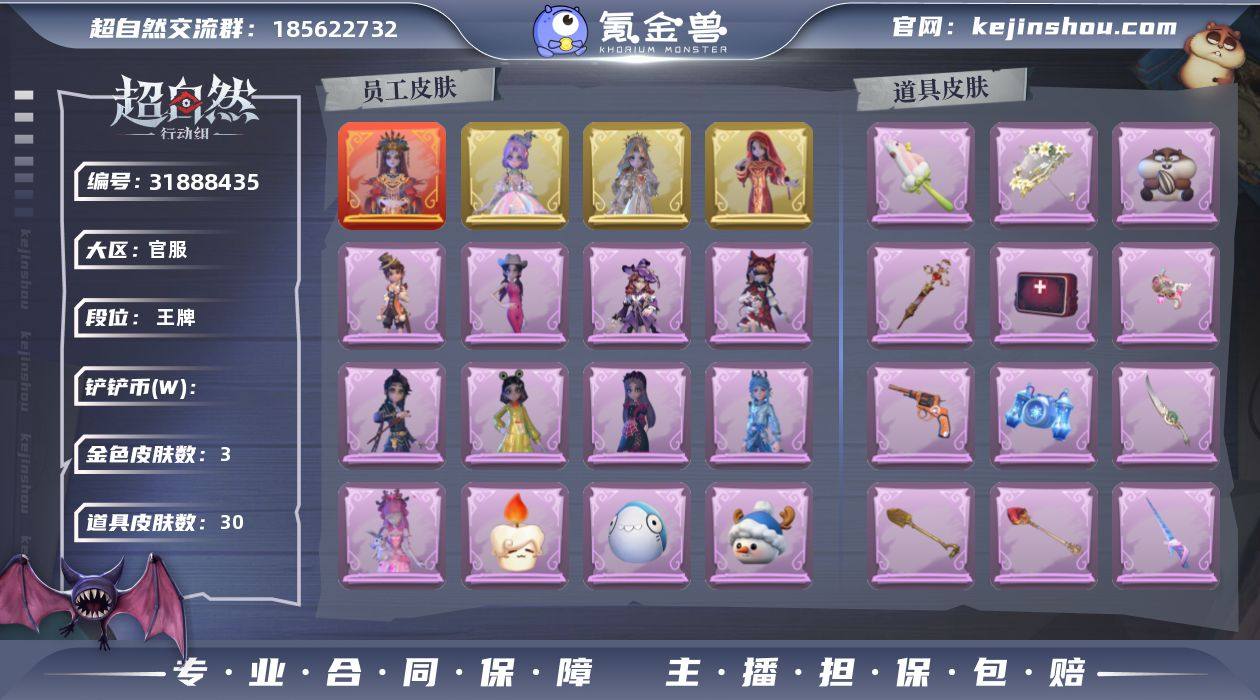 红色皮肤数量:1 金色皮肤数量:3 紫色皮...