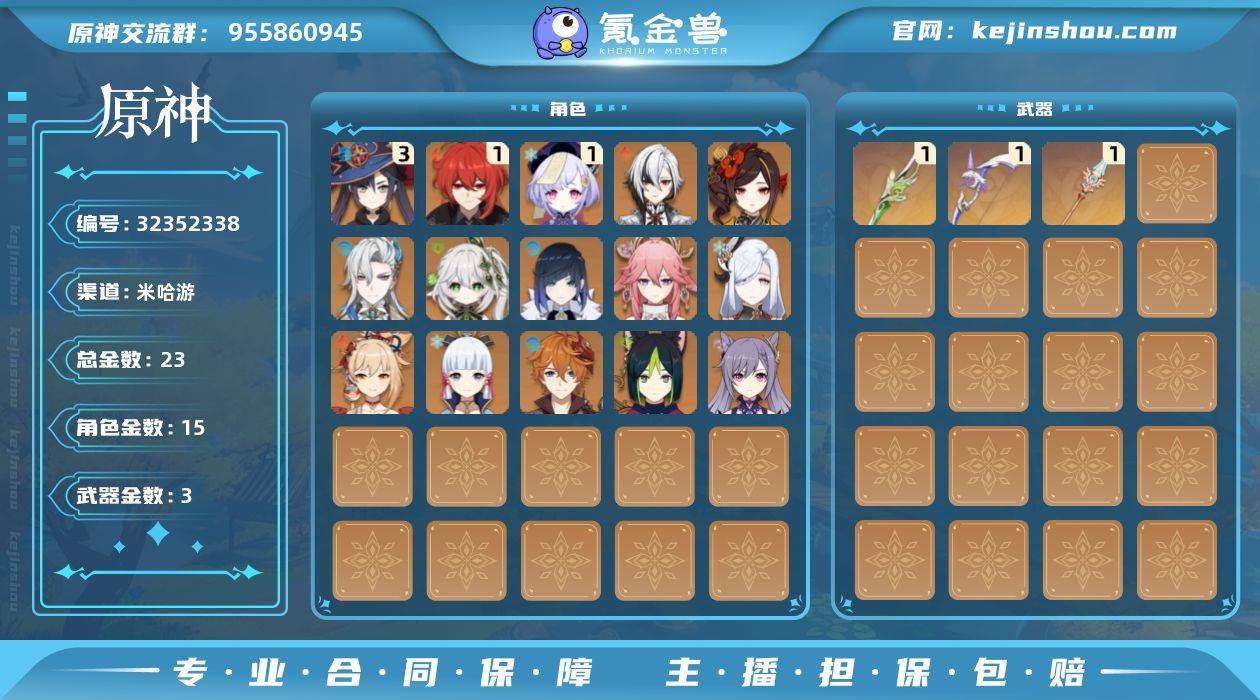 【YS1325】58级/23黄/女主/15...