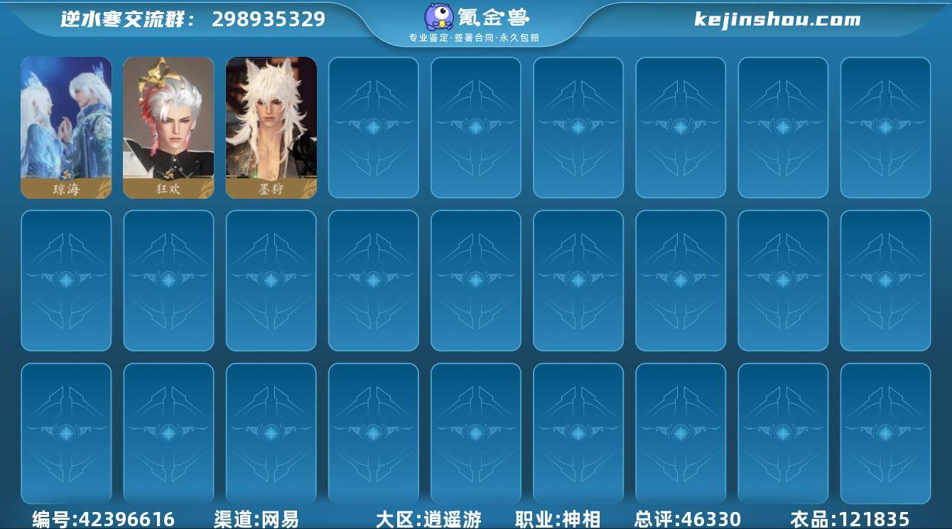 【热门发型+背包三套未用288自选礼包+1...