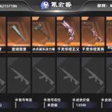 优选商品