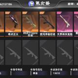 优选商品