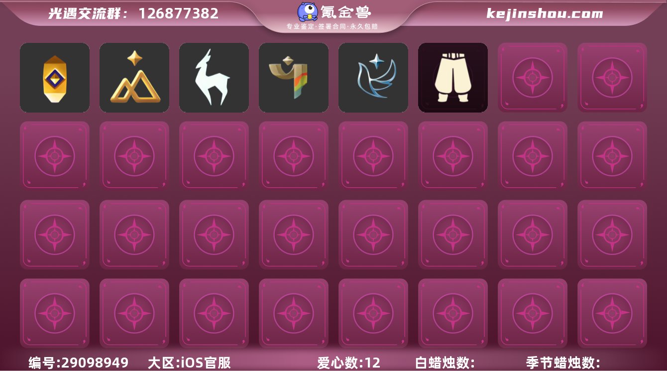 区服:国服ios,登入方式:ID【8季卡】...