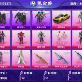 优选商品