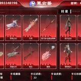 优选商品