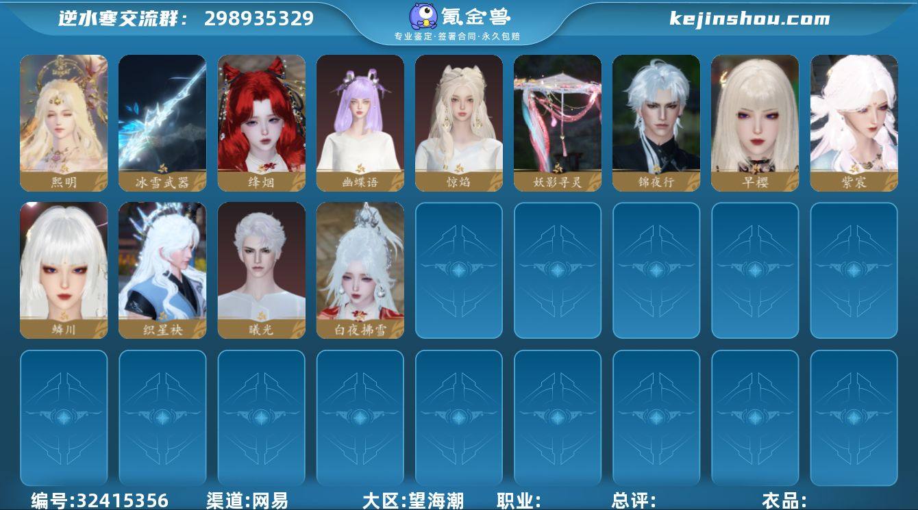 【区服】 满堂花醉 【战力值】 154.8...