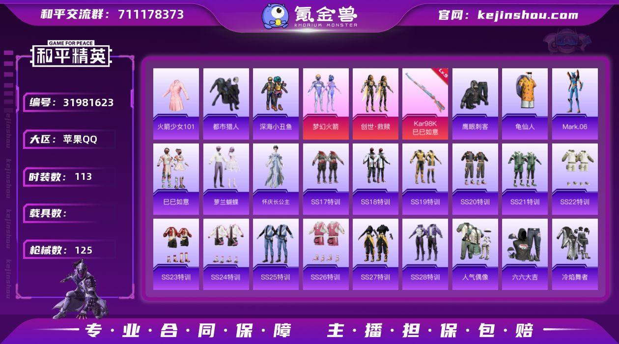 【AZH2945】苹果 手Q【老101都市...