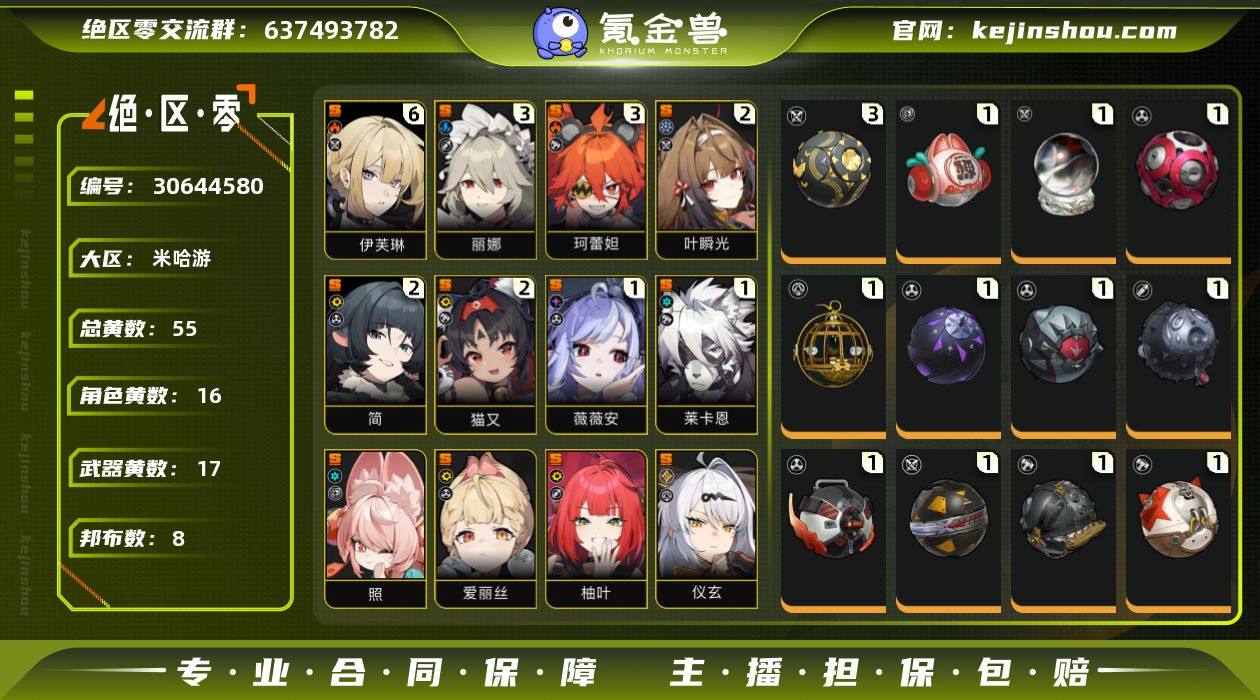 邮箱: 送网易邮箱 男/女主: 女主 总黄...