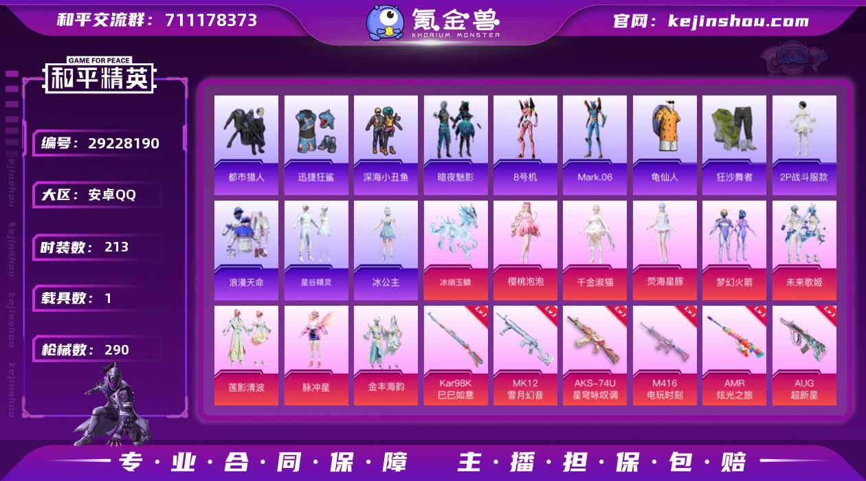 【红装哪吒都市男神13特效枪9粉装1载具素...