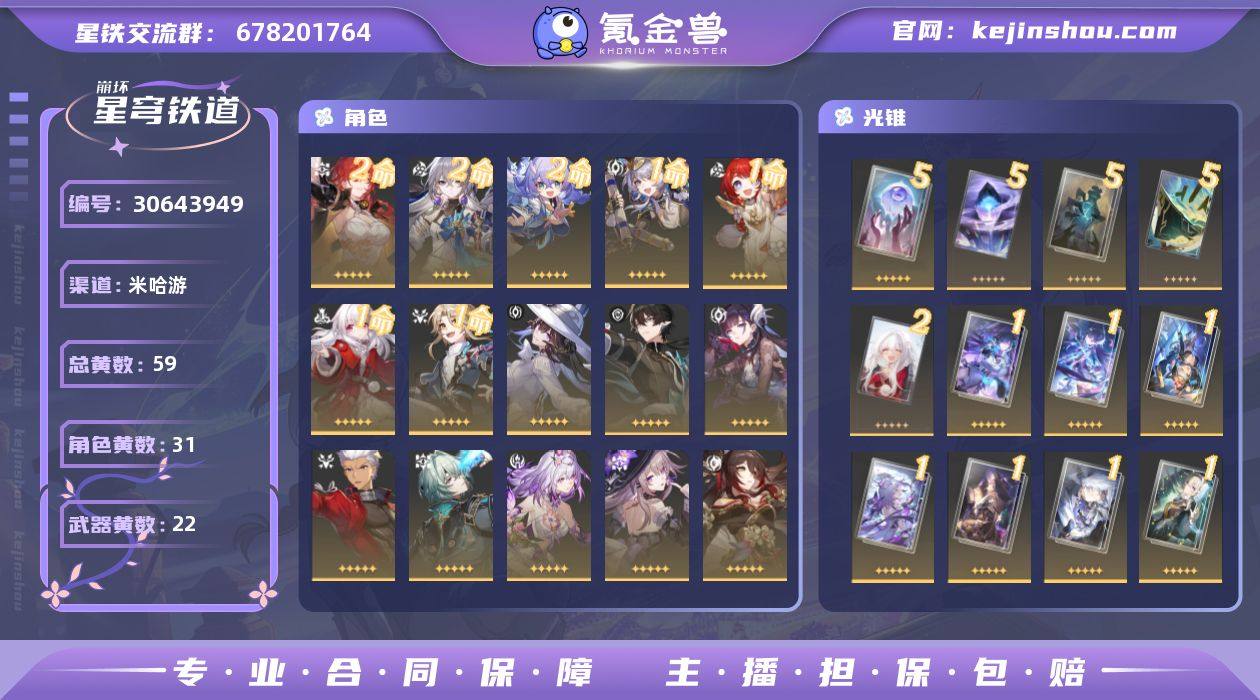 59黄！0+1遐蝶，0+1大丽花，0+1海...