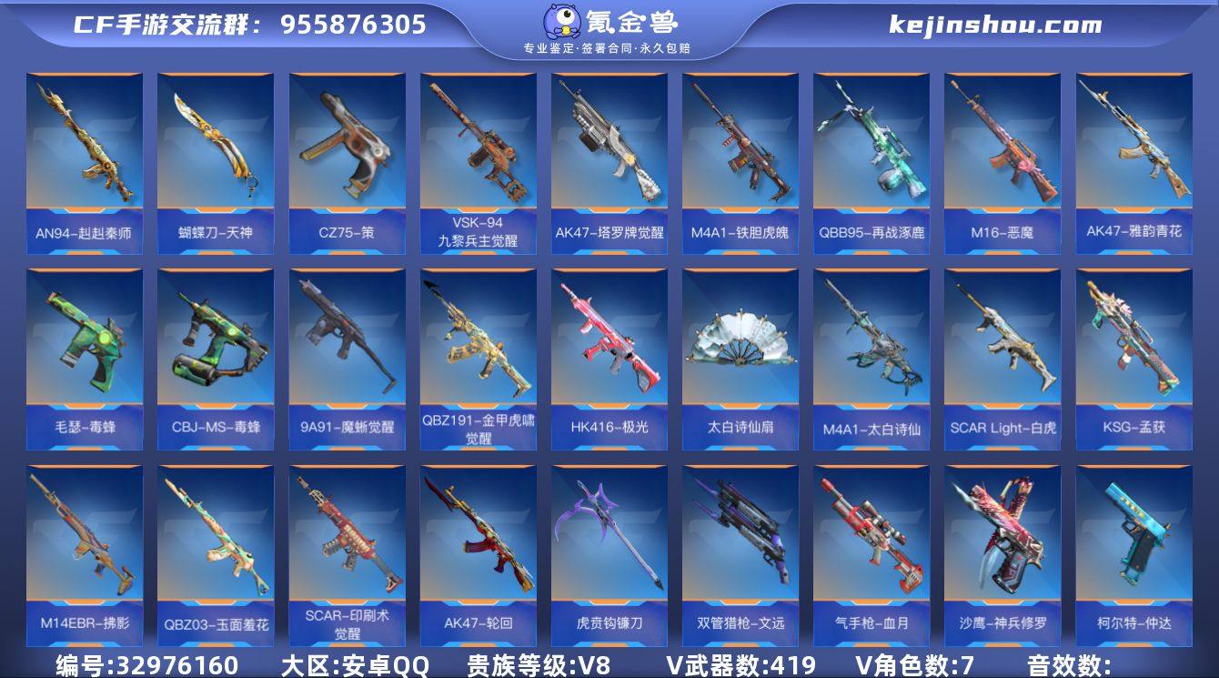 【QZX2483】VIP8/419V/王者...