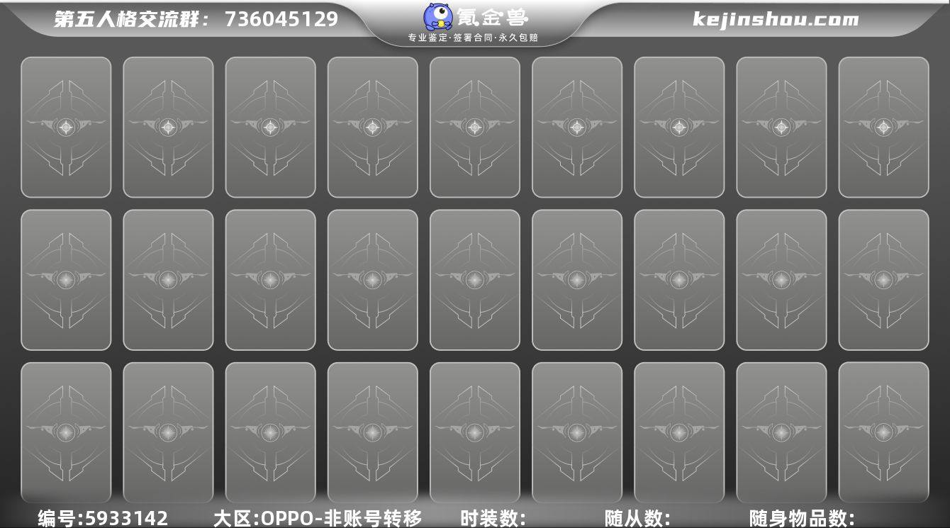 rg1124 第五人格oppo 7金31紫...