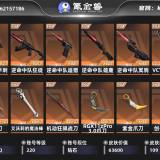 优选商品