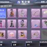 优选商品