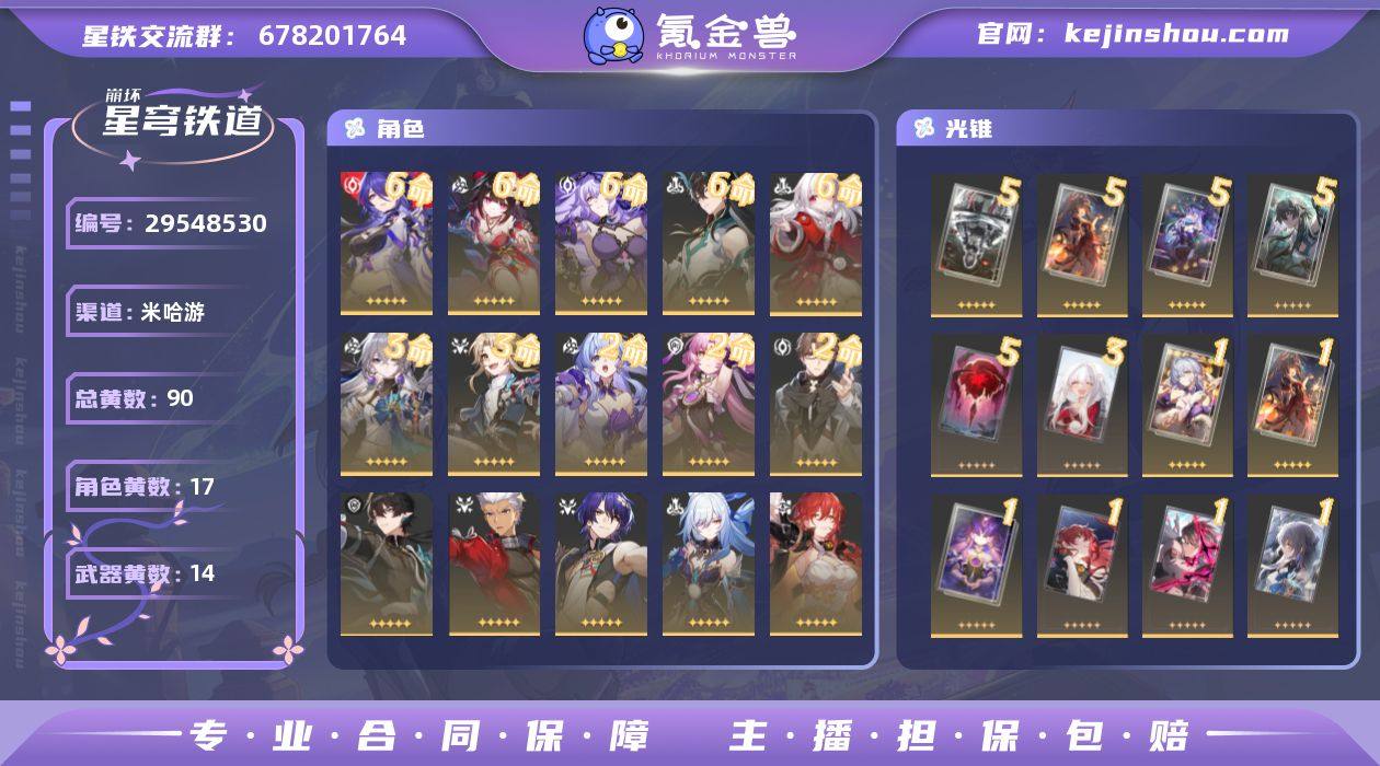 89黄 满命满精黄泉 满命满精黑天鹅 满命...