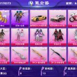优选商品