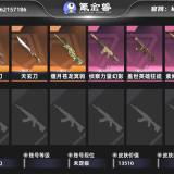 优选商品