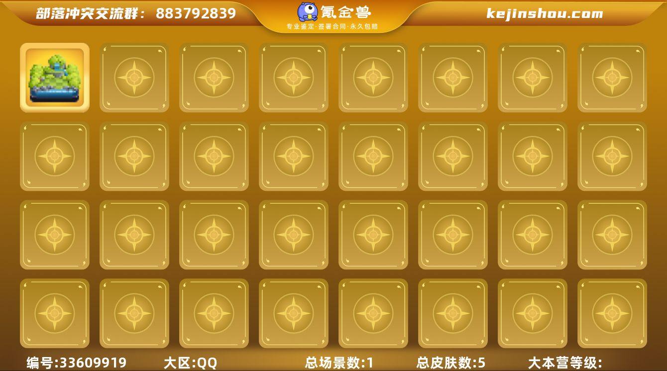【BLN626】等级236/5王皮/1场景...