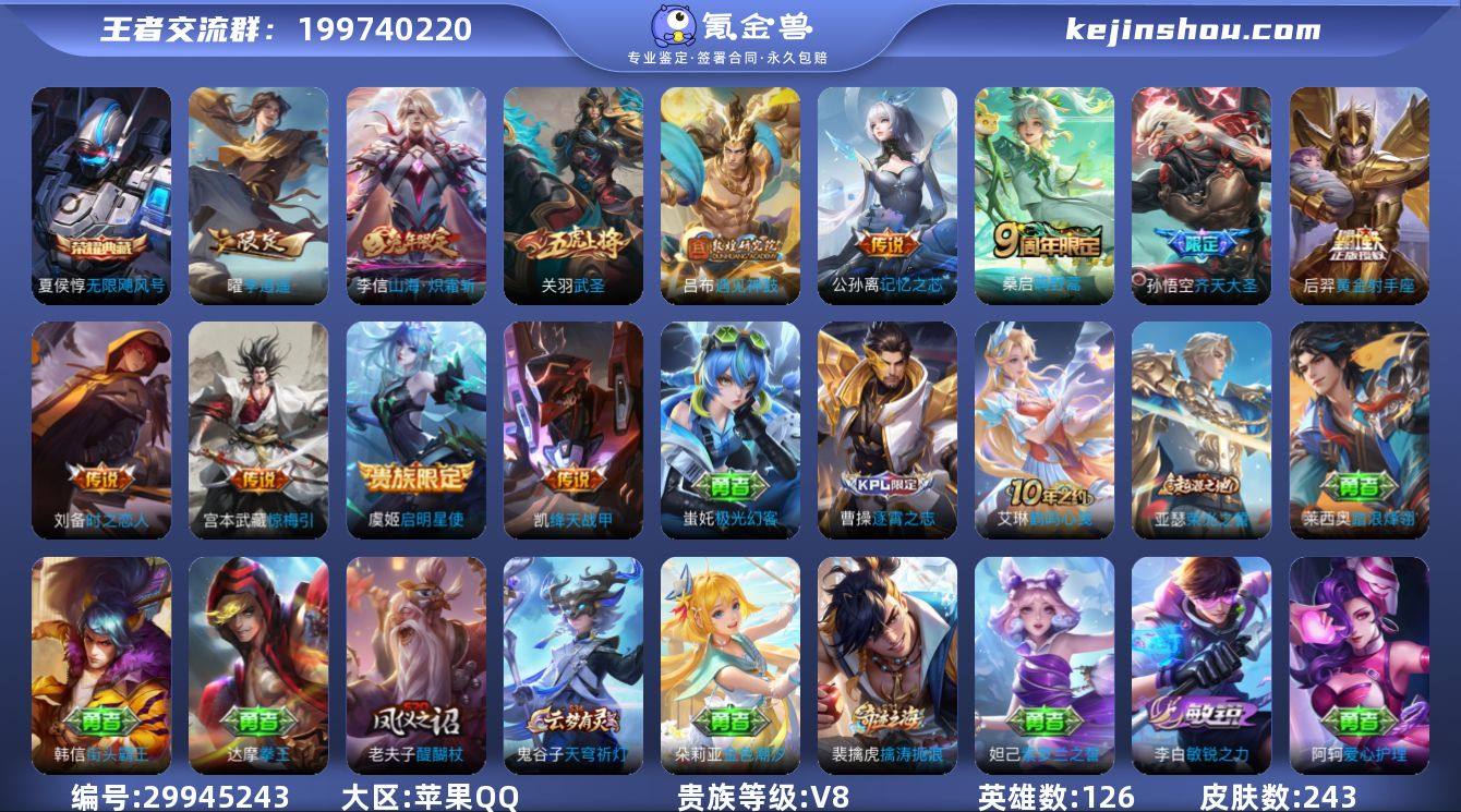 MCK622175 【夏侯典藏+李逍遥+武...