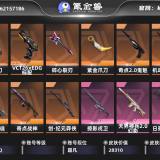优选商品