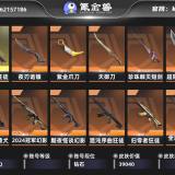 优选商品