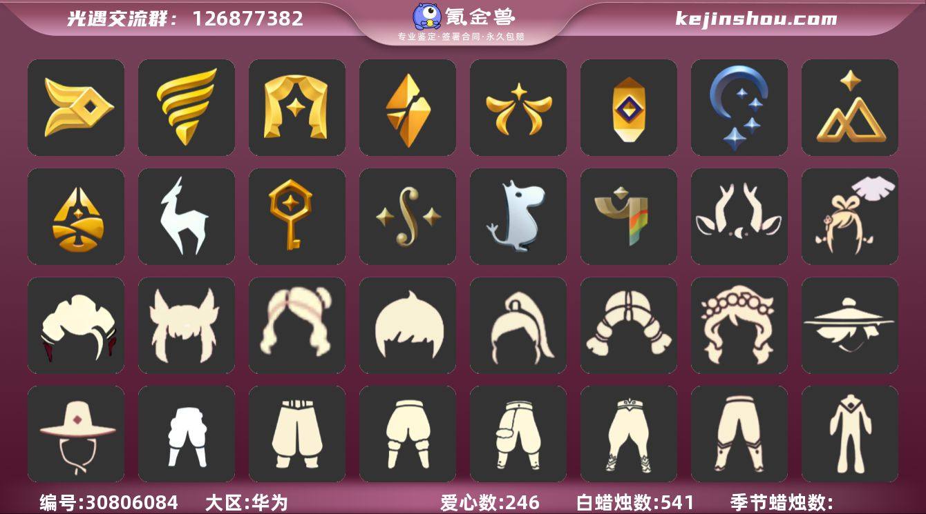 账号类型: 手机账号 季节已毕业: 风行季...