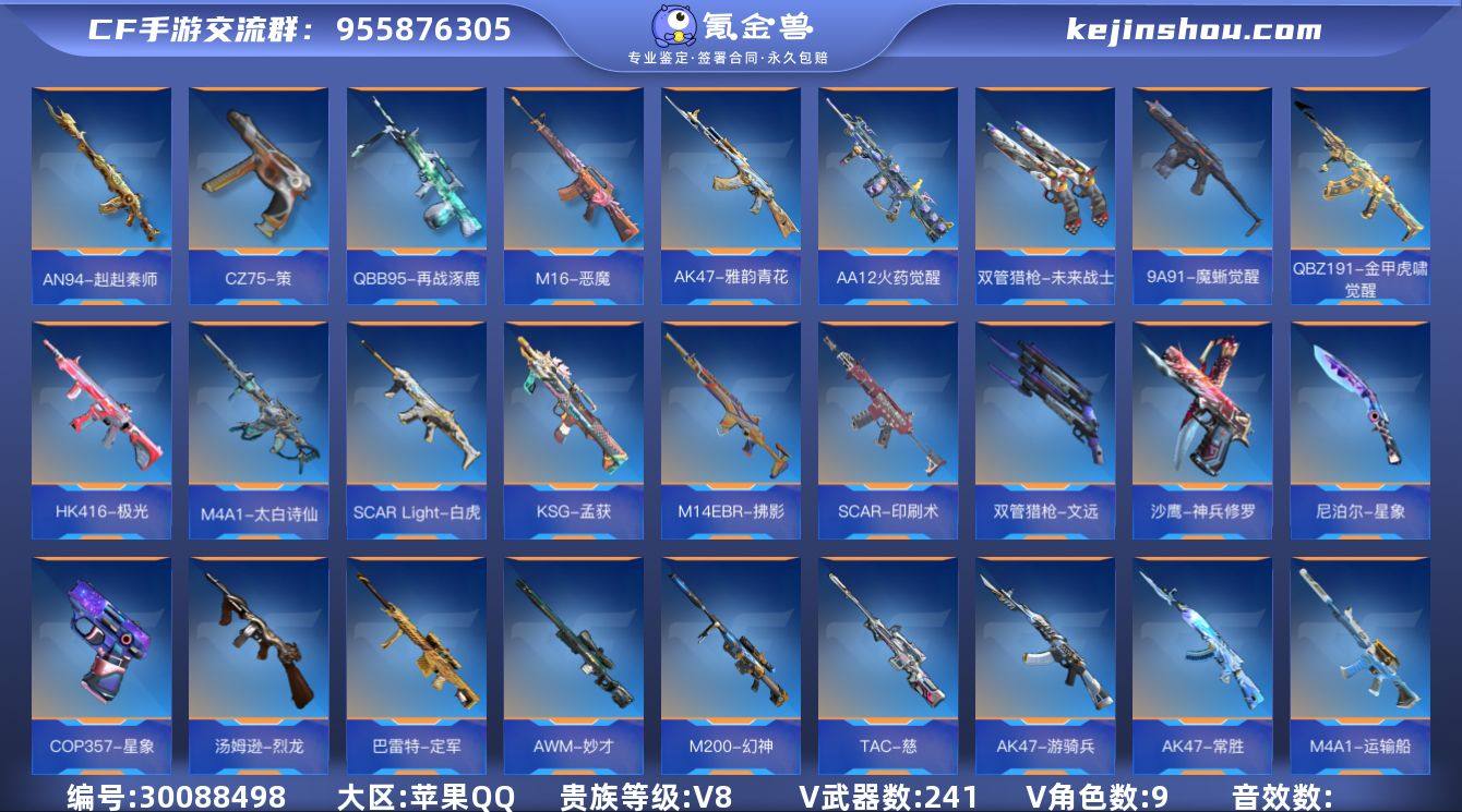 【编号29352 可秒换绑】【极品三国主武...