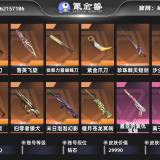 优选商品
