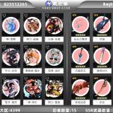 优选商品
