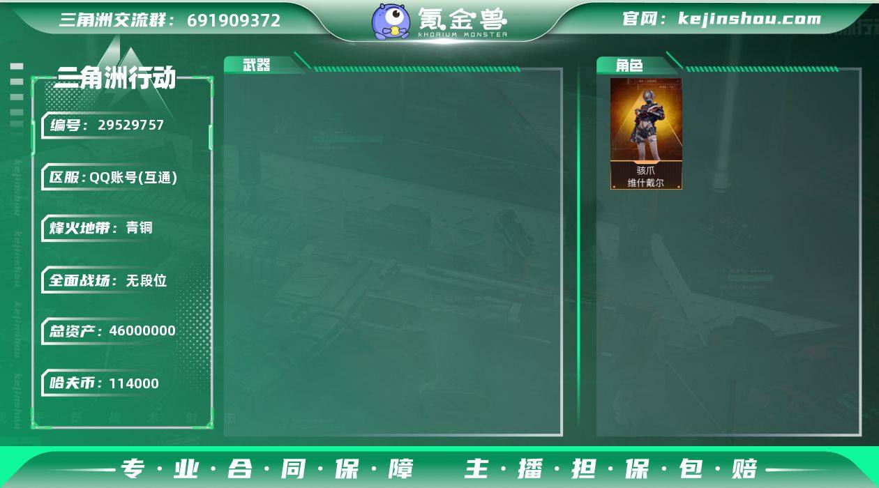 有二次，总价值46m，纯币114,220
...