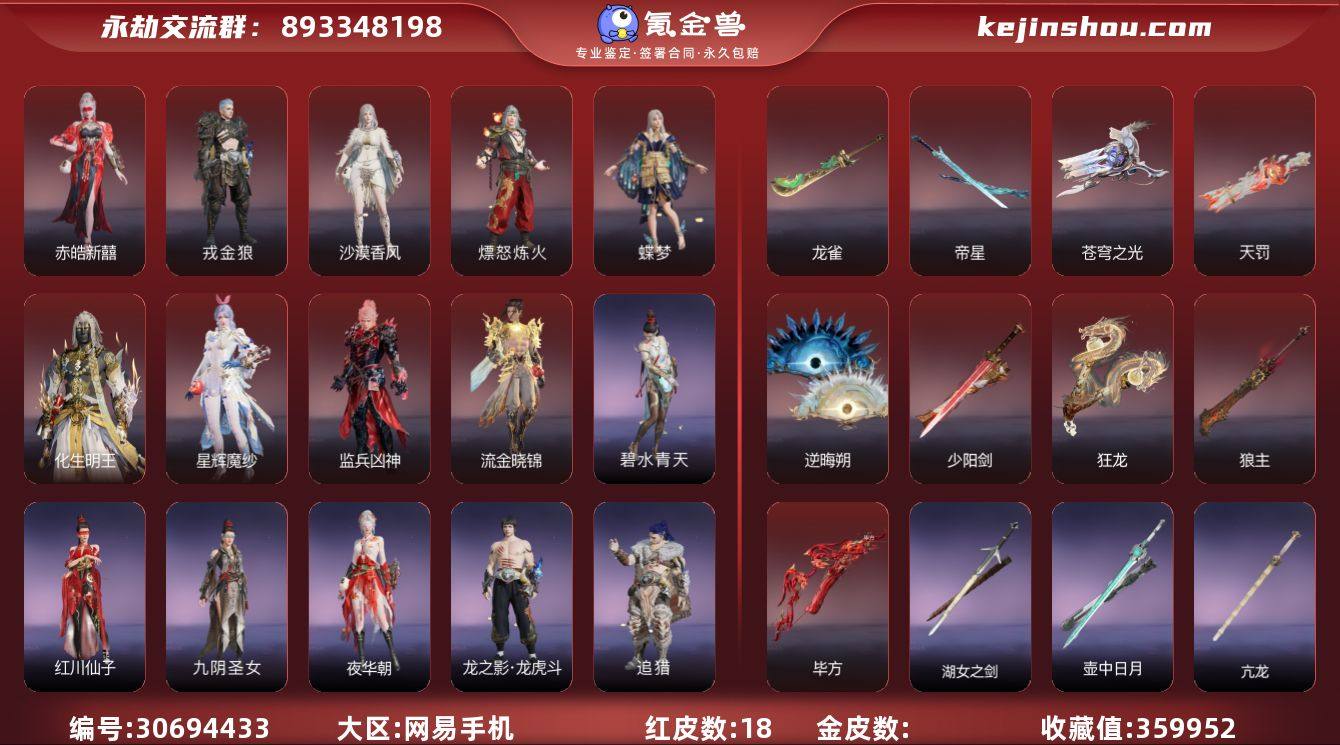 YJJ1449/2.18换绑/等级443/...