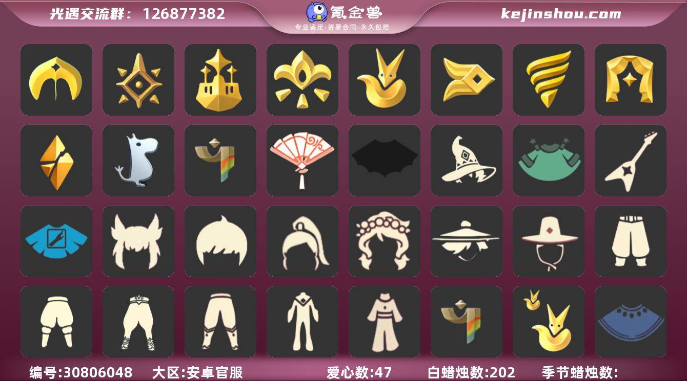 区服：安卓   翼数量：162  季卡数：...