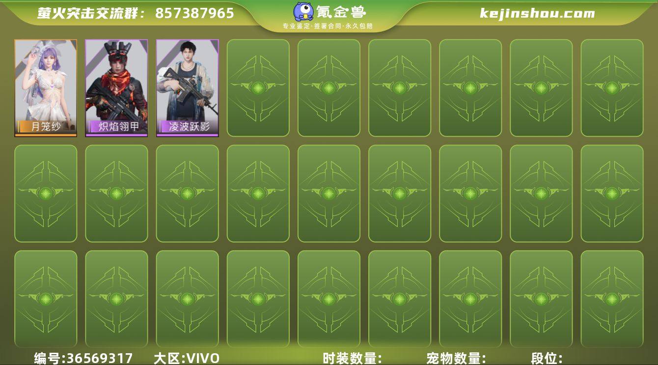 裂隙，青萤新生，魔龙之影，黄金巨龙，深渊魔...