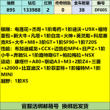 优选商品