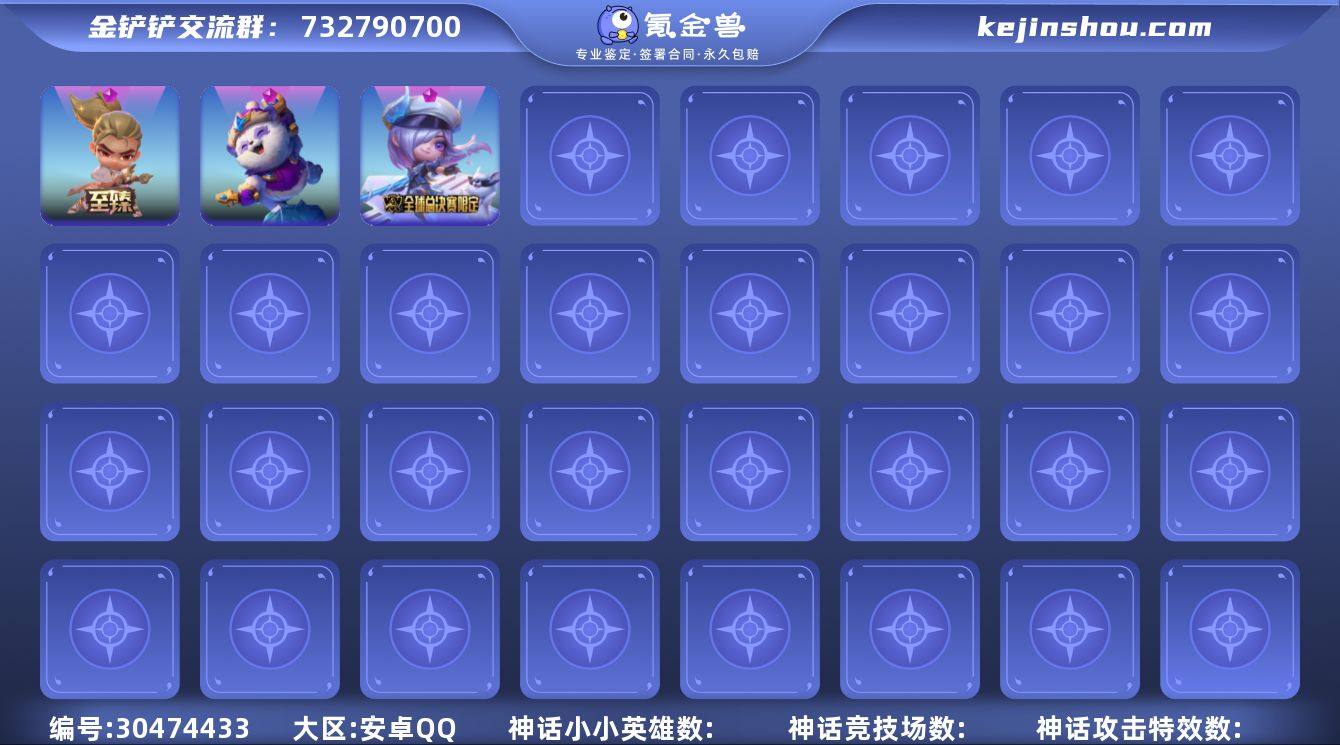 DYC90【V8-163级-翡翠-3神话-...