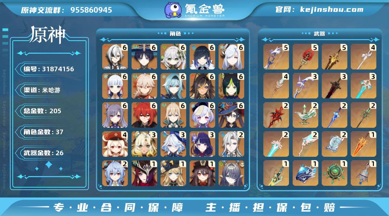 邮箱: 送网易邮箱 总黄数: 205 冒险...