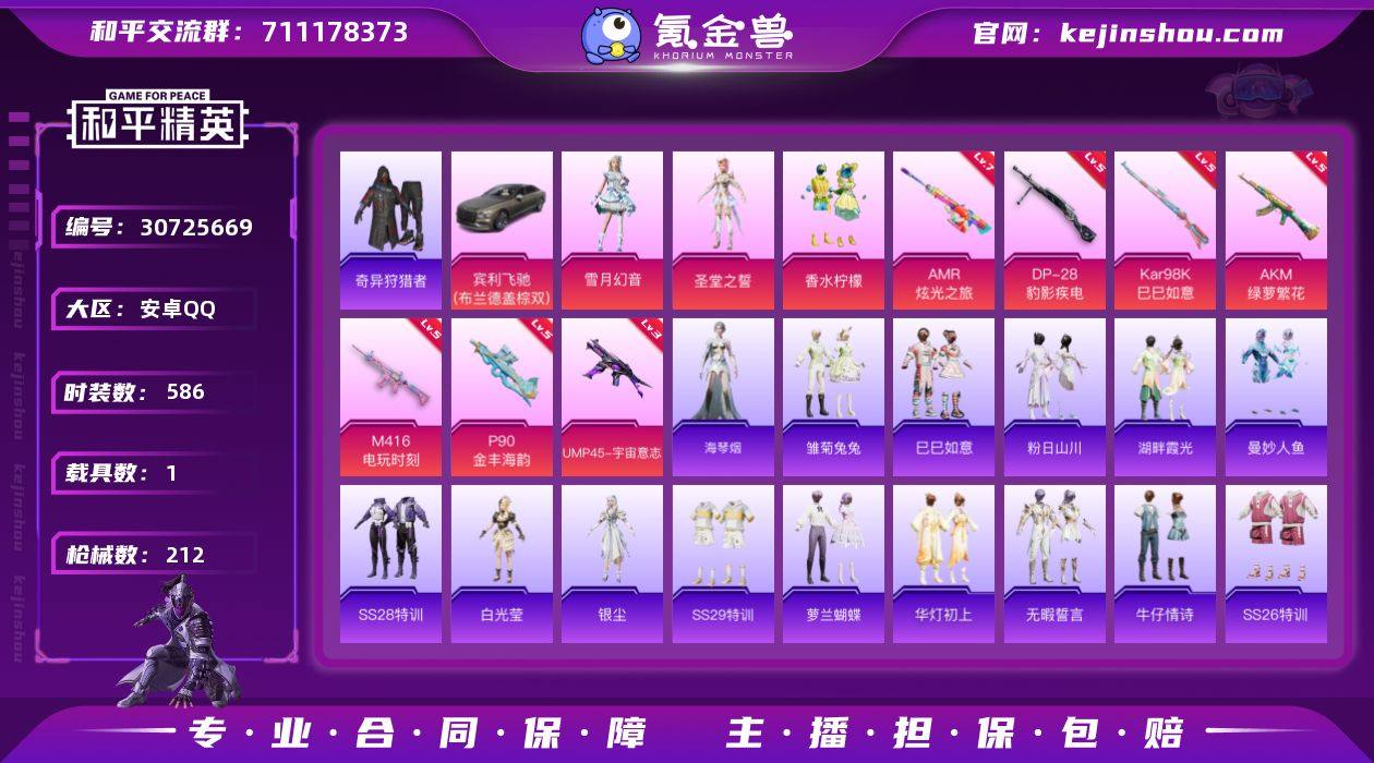 【特价出售】钱包无法注销安卓Q-1稀有1载...