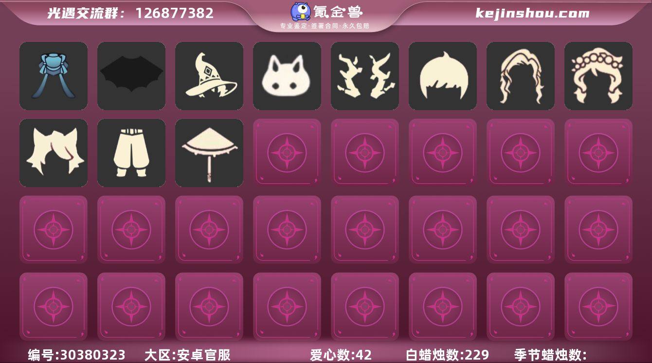 安官邮箱可转区枯角兔头巫师帽蝙蝠斗雨伞武士...