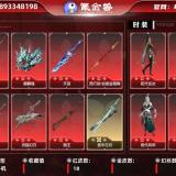 优选商品