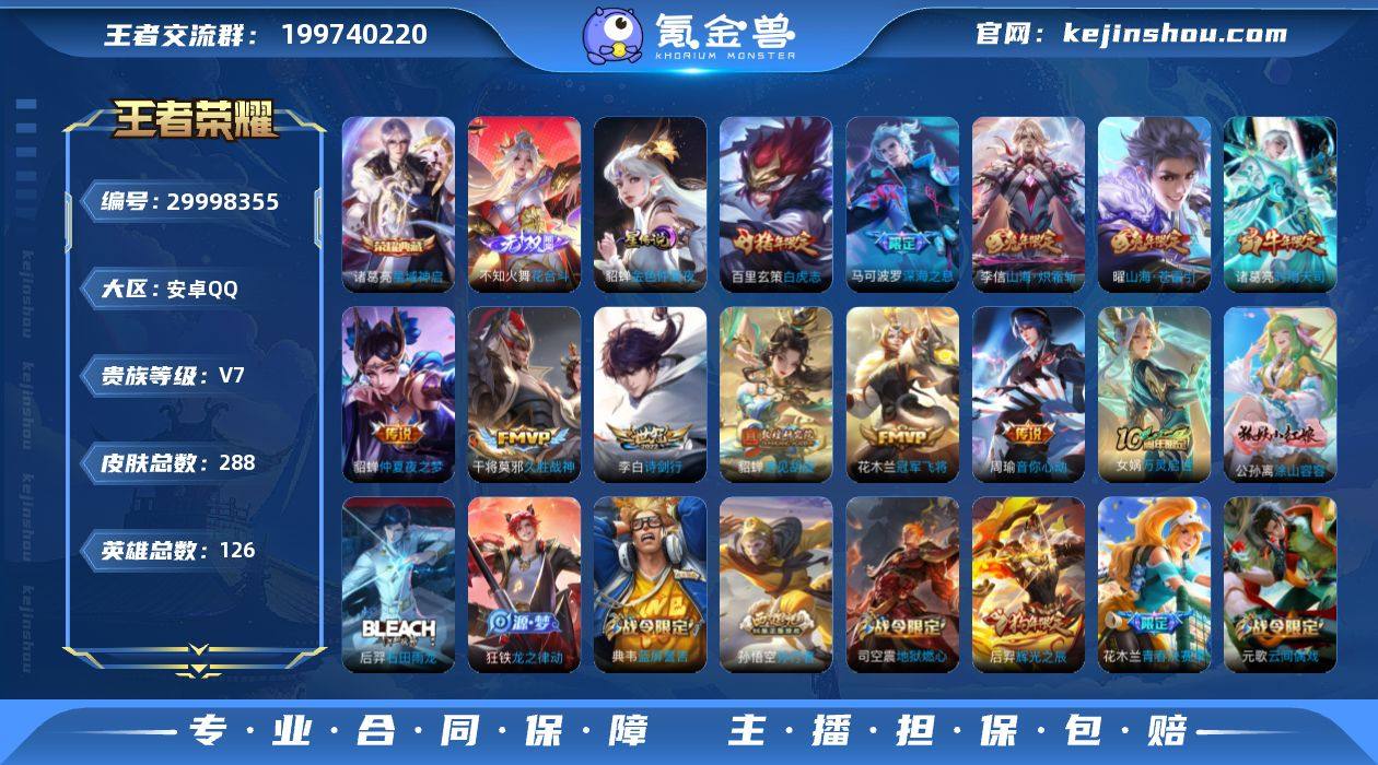 星域神启,花合斗,中路72段,发育路49段...