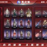 优选商品