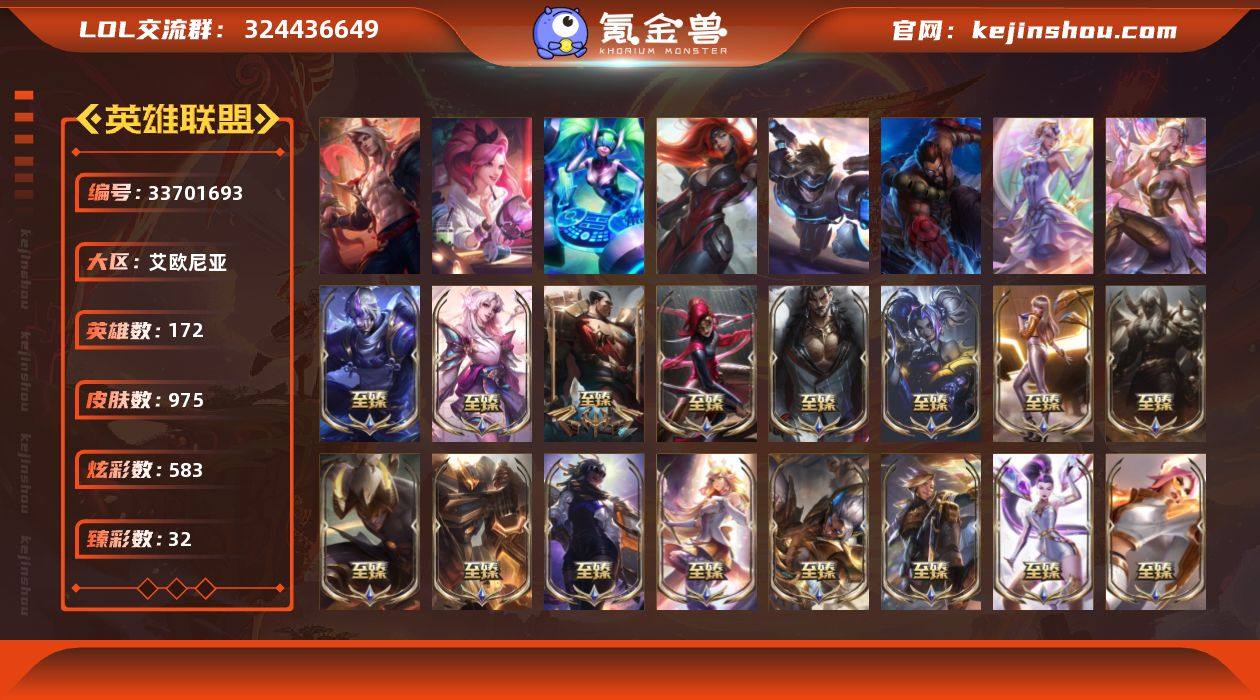 t40287【艾欧尼亚】金蛇巨星瑟提 97...