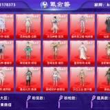优选商品
