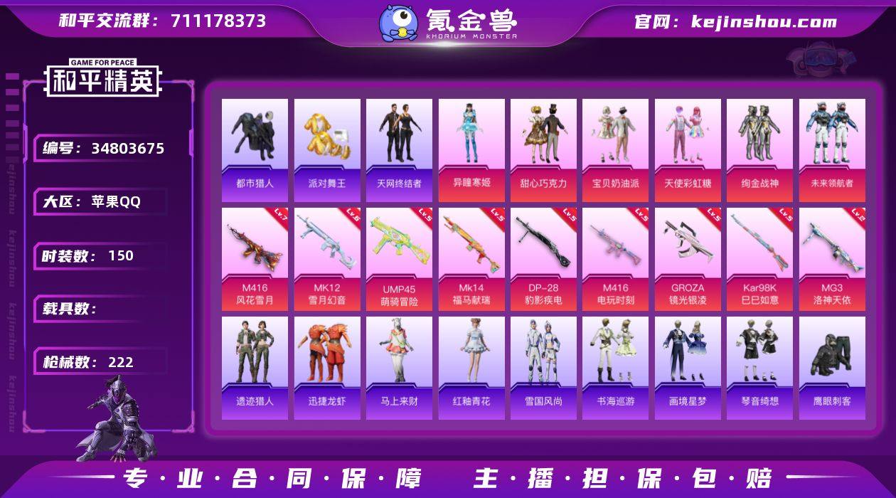 【TXHP2317】苹果手Q-7粉装-10...