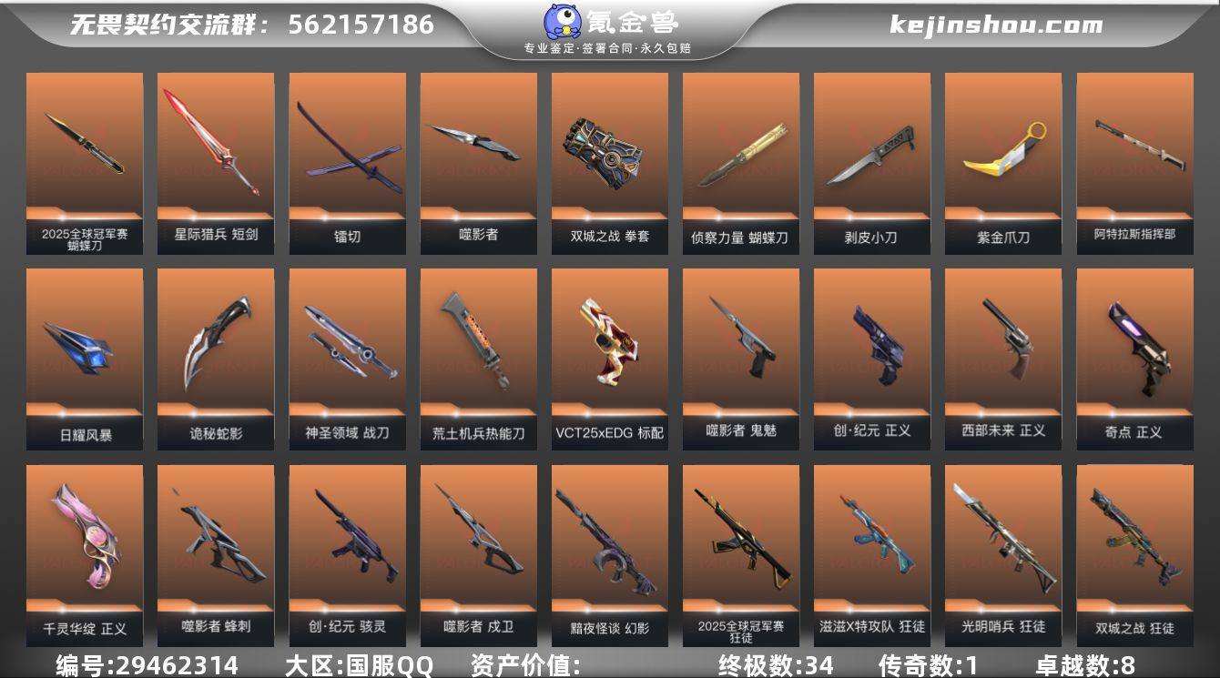 精品钻石号 喜欢的来吧 低价出 嘎嘎合适 ...