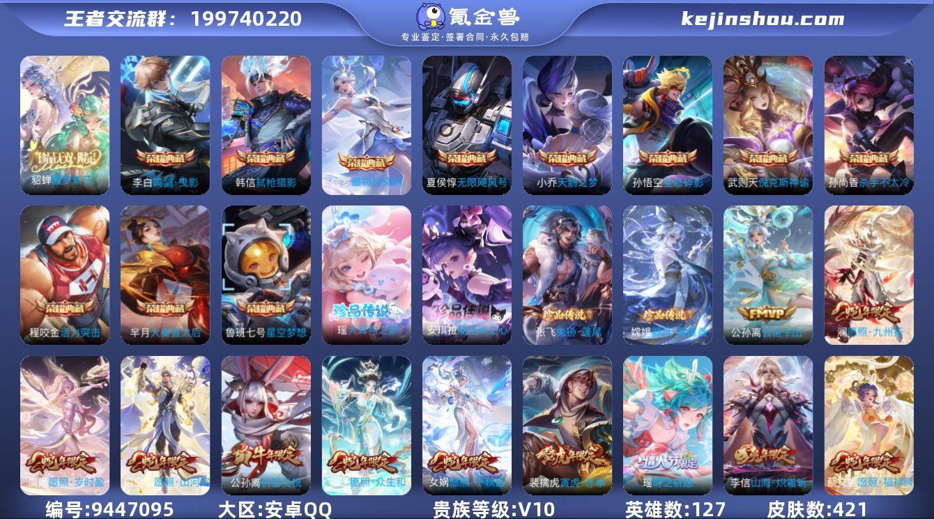 TC2303 11典藏1珍品无双貂蝉慕夏全...